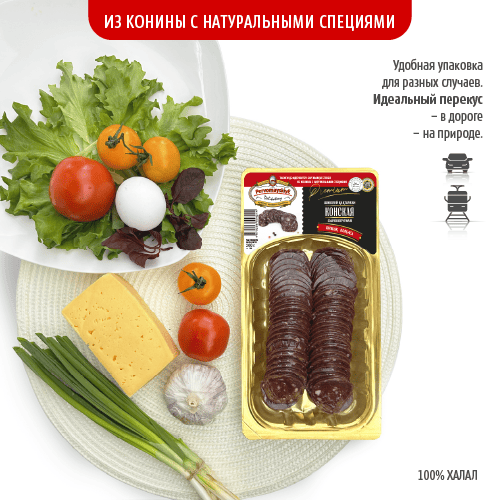 Конская Первомайские Деликатесы, сырокоп, нарезка в/у, 0,2кг, шт Конская Первомайские Деликатесы, сырокоп, нарезка в/у, 0,2кг, шт